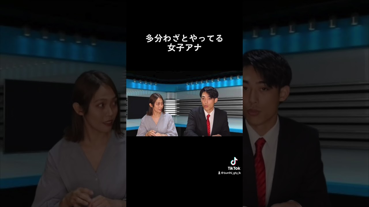 #shorts#ブリッヒー！#ニュース#咲良アナ#放送事故