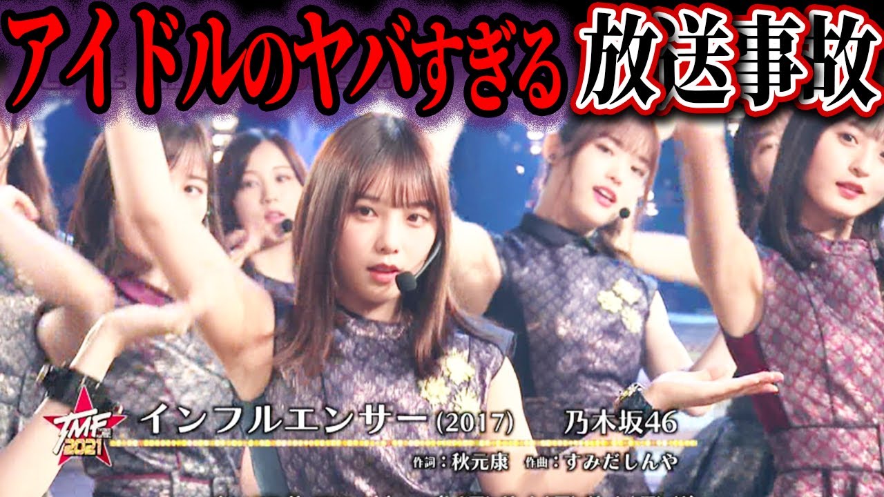 【ゆっくり解説】放●中に起きたあることが原因でとんでもない姿が映ってしまった…整形