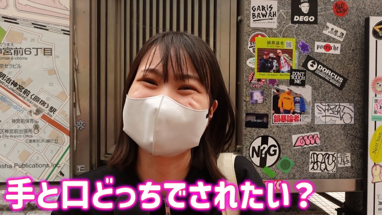 手と口どっちでされたい？