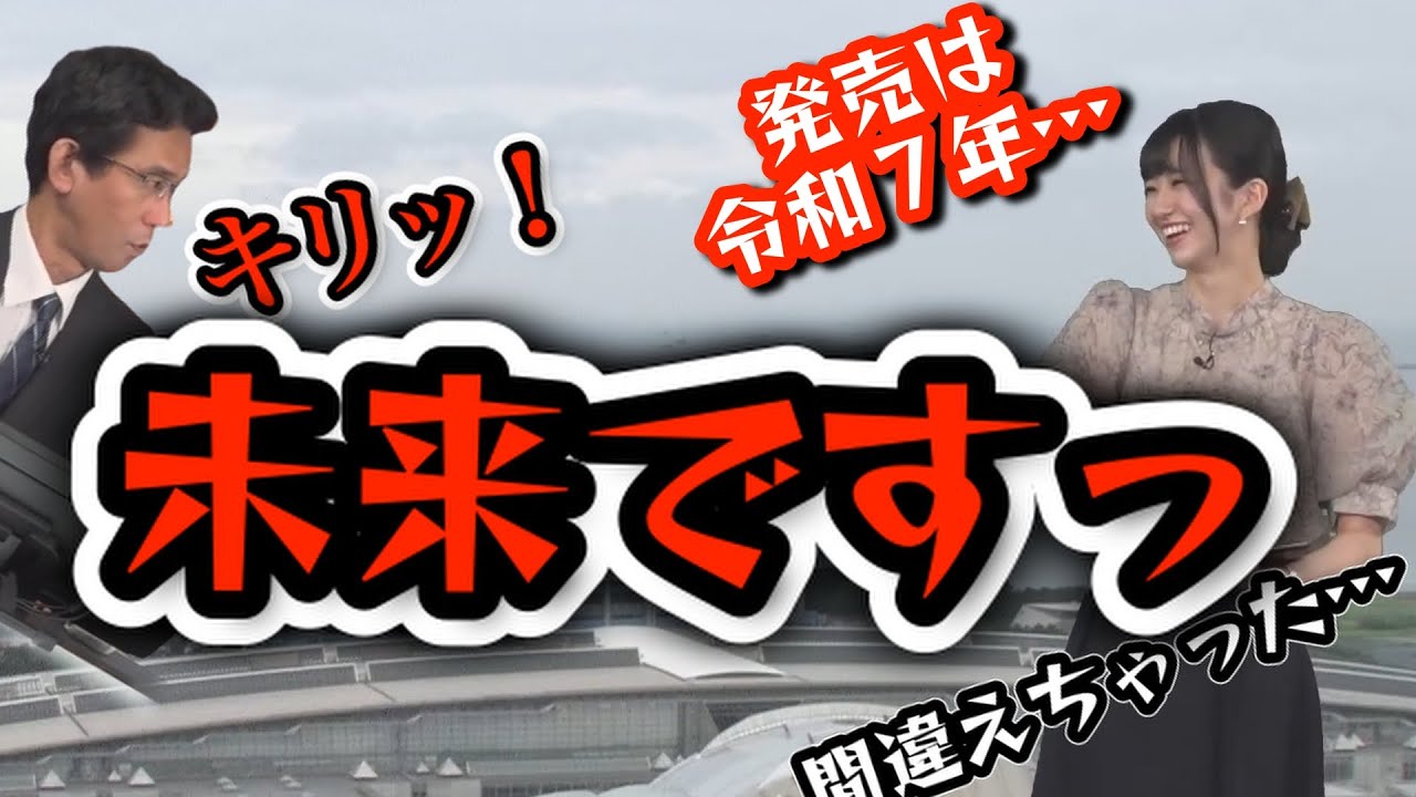 【大島璃音】発売日を言い間違えた瞬間に、画面外のぐっさんからキリッと圧をかけられて喜ぶお天気お姉さんに癒される【ウェザーニュース切り抜き】