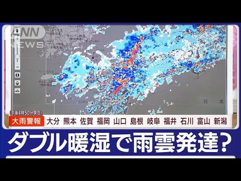 「なぜ災害級の大雨に？」原因を解説　前線を刺激…梅雨時の大雨パターン(2023年6月30日)