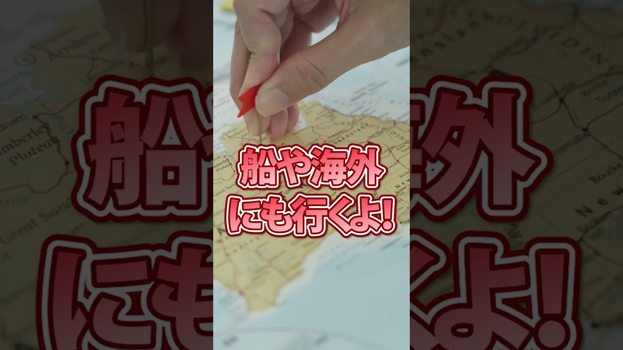 【年収1,000万】外航船のプロ集団『大道海運』はこんな会社！