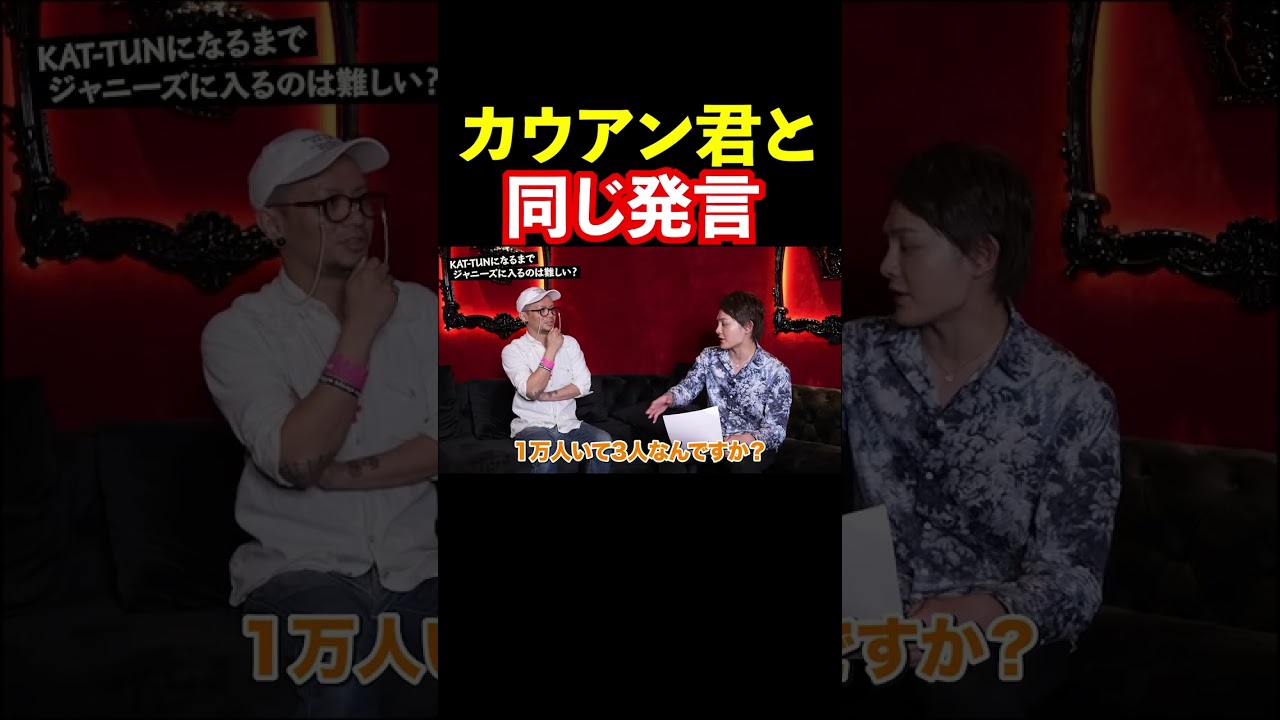 【岡本カウアン】と同じ発言ジャニー喜多川グルーミングジャニーズjr時代を語る【青汁王子切り抜き】