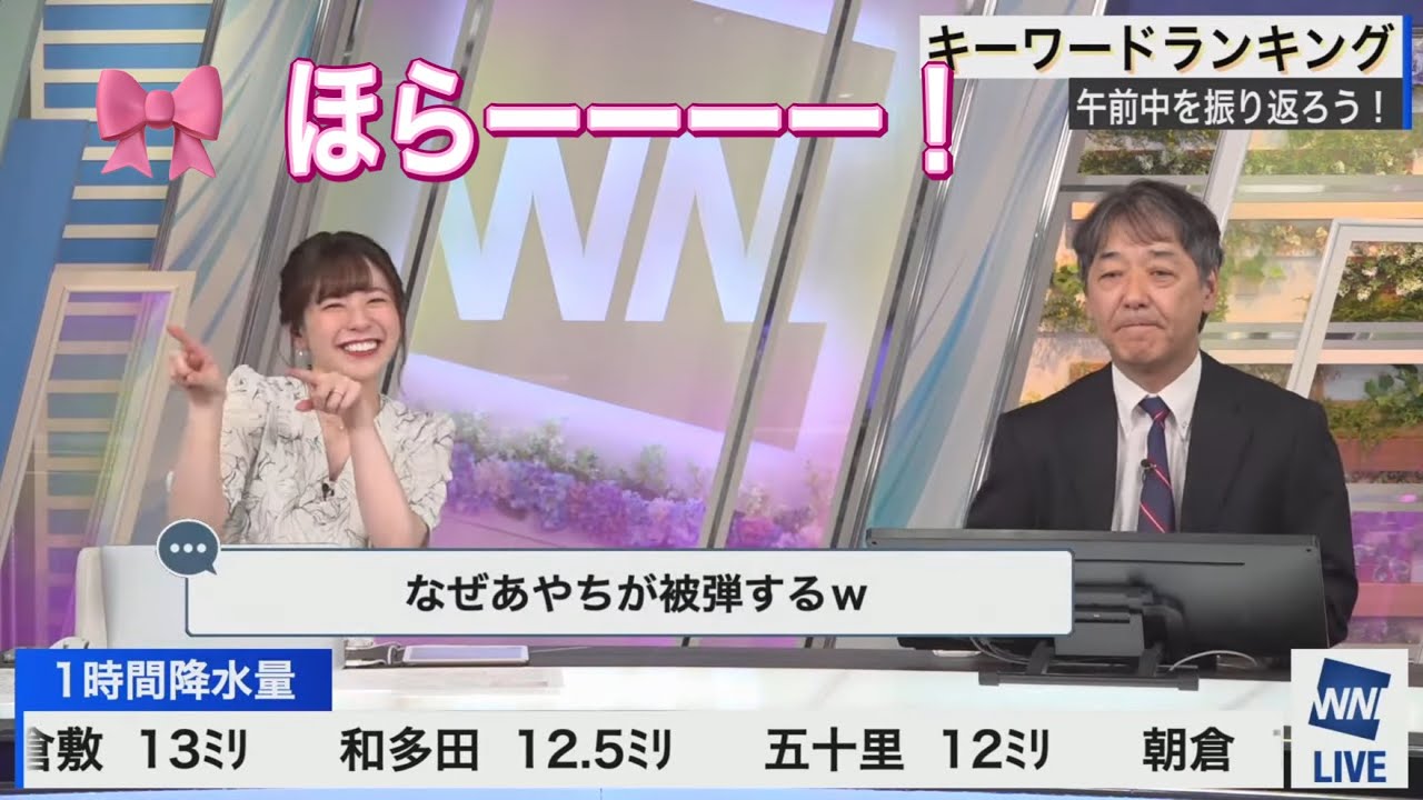 [高山奈々×宇野沢達也]天の声でキーワードランキングに参加し、正解？して調子に乗る🎀さんを説教する宇野沢監督⚽️