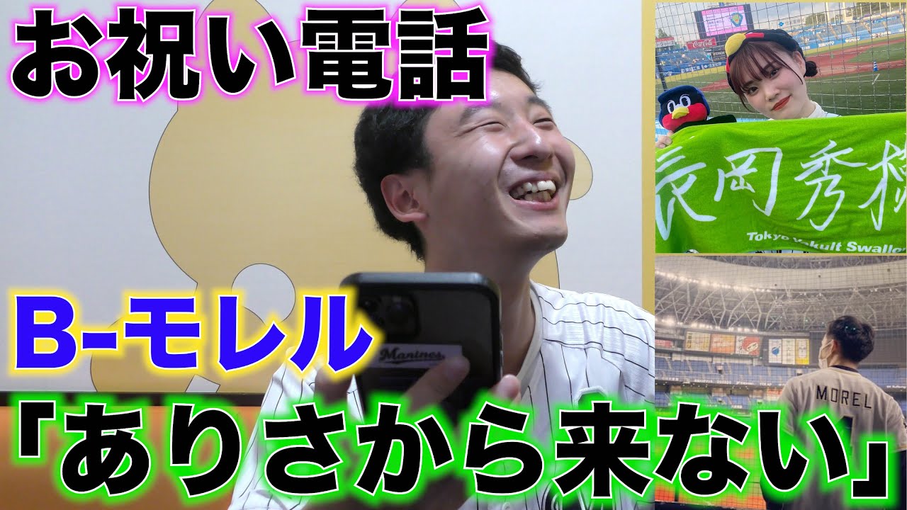 僕の師匠のB-モレルさんに誕生日お祝い電話したら、『愛しのありさから電話来ない』と嘆いていました。