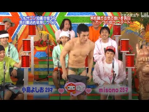 【島田紳助】 クイズ! ヘキサゴンII「男性陣が本気で想いを告白 カップル成立 ➡デート」💥💥💥 QUIZ!HEXAGON II NEW 2023