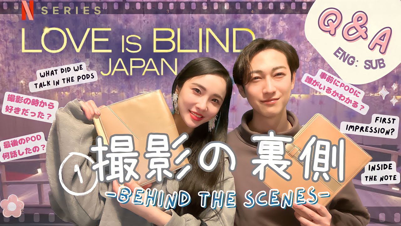【恋リア】テレビには映ってなかった撮影中の裏話語るよ📸ENG:SUB/Backscenes of Loveisblind:JAPAN/Ayano&Mori