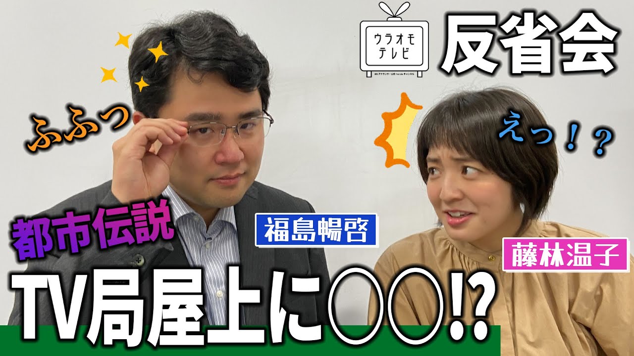 【ついに…！】ＭＢＳ屋上にあるという噂の⚪︎⚪︎について明らかになる