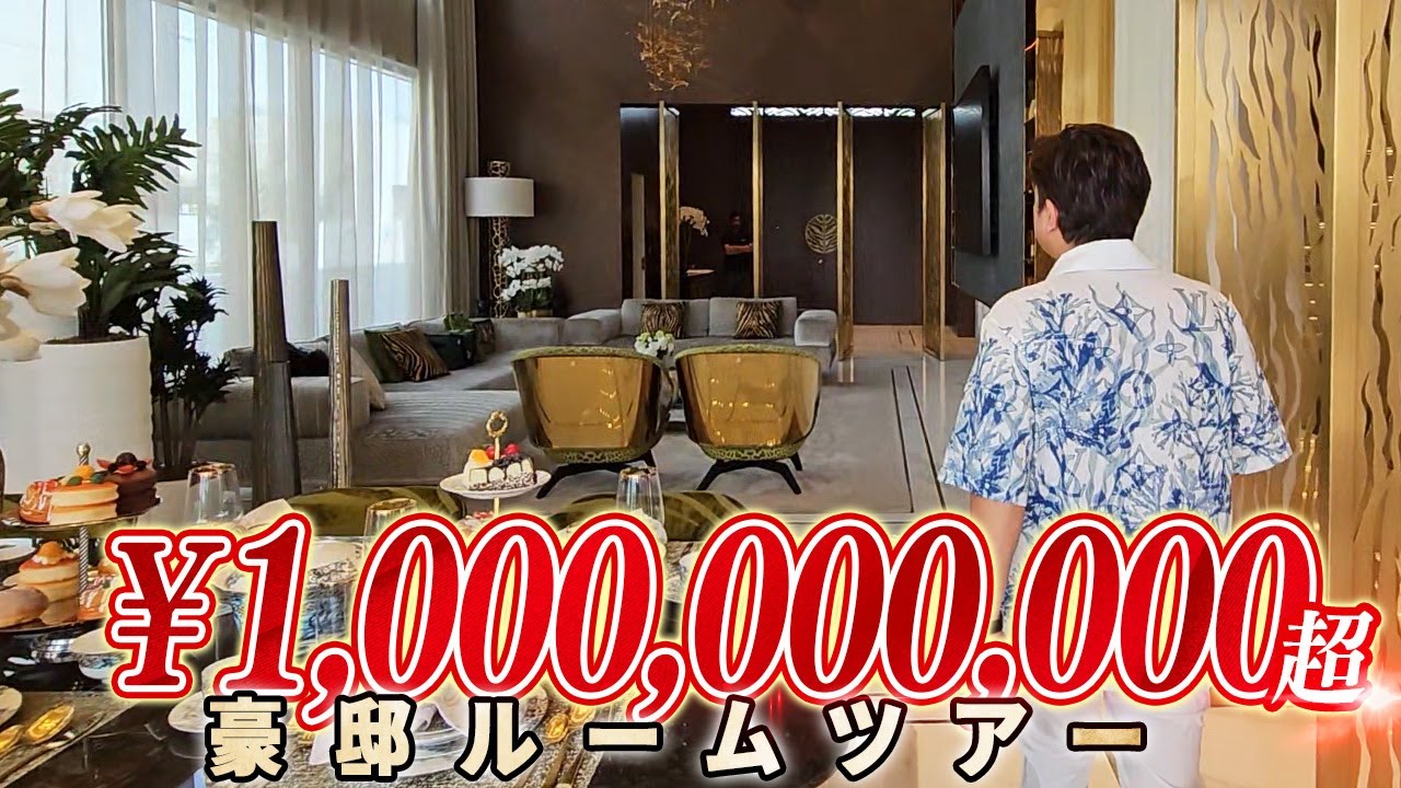 【豪邸】超一流ブランドがデザインした ドバイの高級ヴィラをご紹介！【Cavalli Estate】