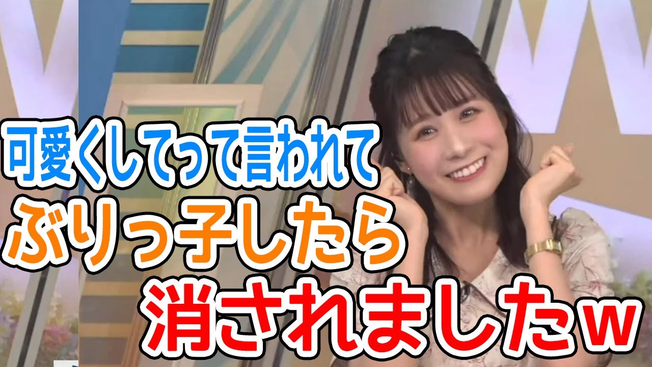 戸北美月　かわいい顔をしてって言われたのでやってみたら消されてしまったお天気お姉さん (ウェザーニュース切り抜き)2023年6月23日～evening～ #ウェザーニュース #戸北美月 #みーちゃん