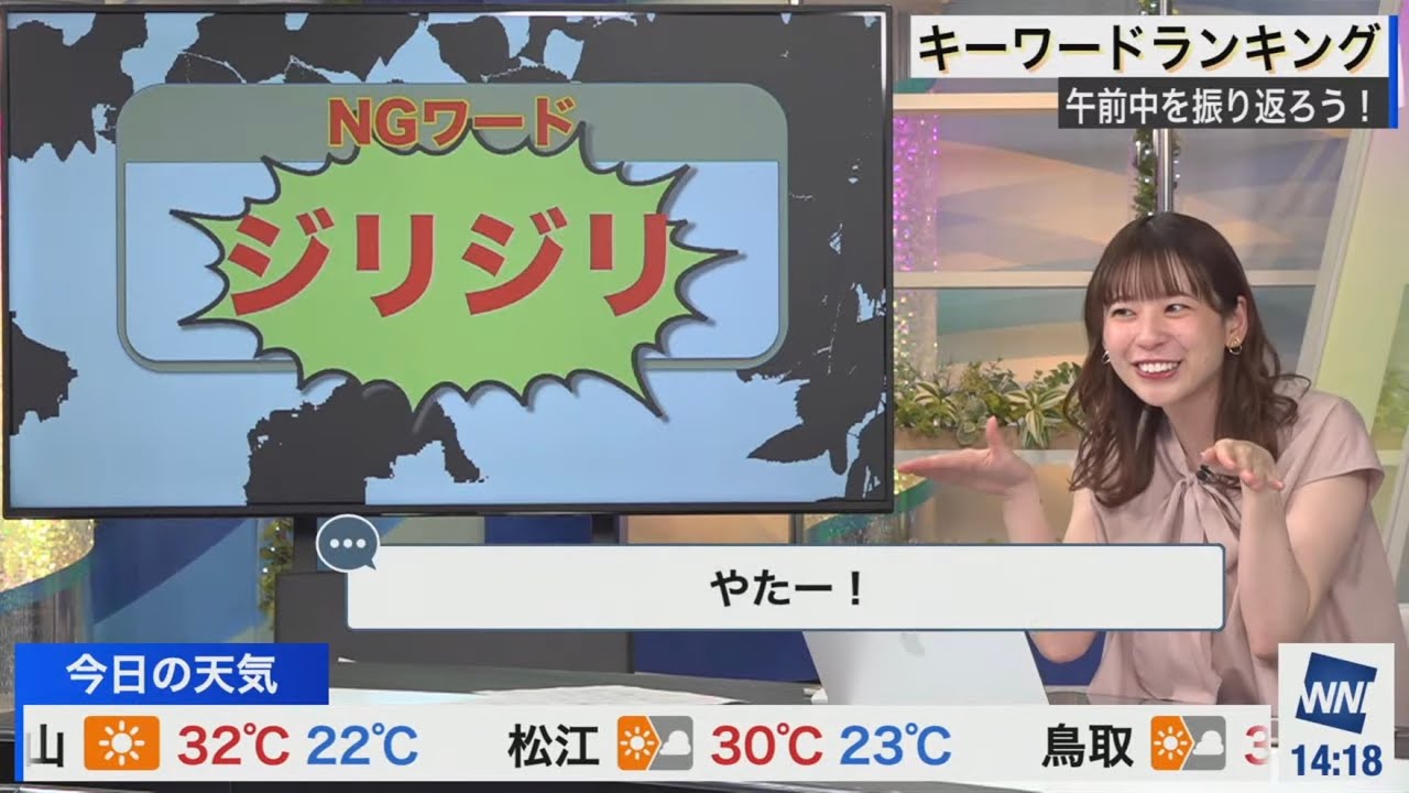 [高山奈々]ＮＧワードもあったから答えを決めるのに優柔不断のななちゃんのキーワードランキング
