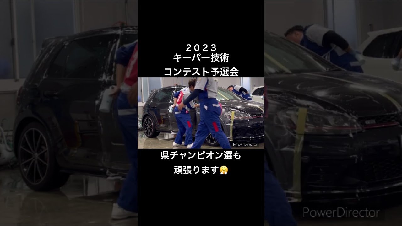 2023キーパー技術コンテスト予選会