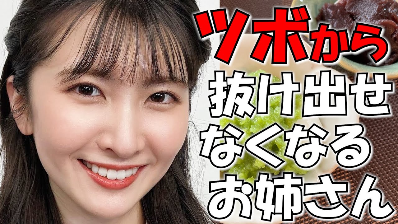 ツボから抜け出せなくなるお天気お姉さん【駒木結衣×檜山沙耶×小川千奈×魚住茉由】 [ウェザーニュースLIVE]