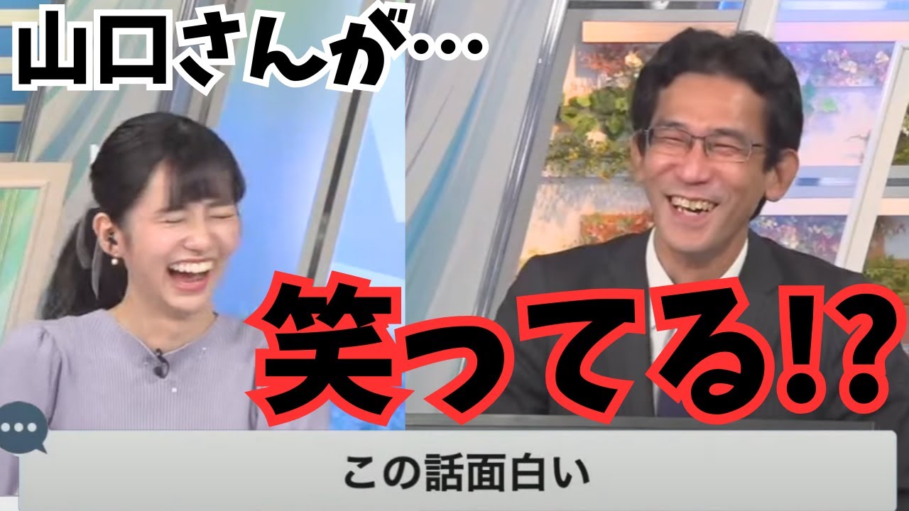 【大島璃音＆山口剛央】どんなだけいじられても受け入れるぐっさんに爆笑をかますのんちゃんｗ