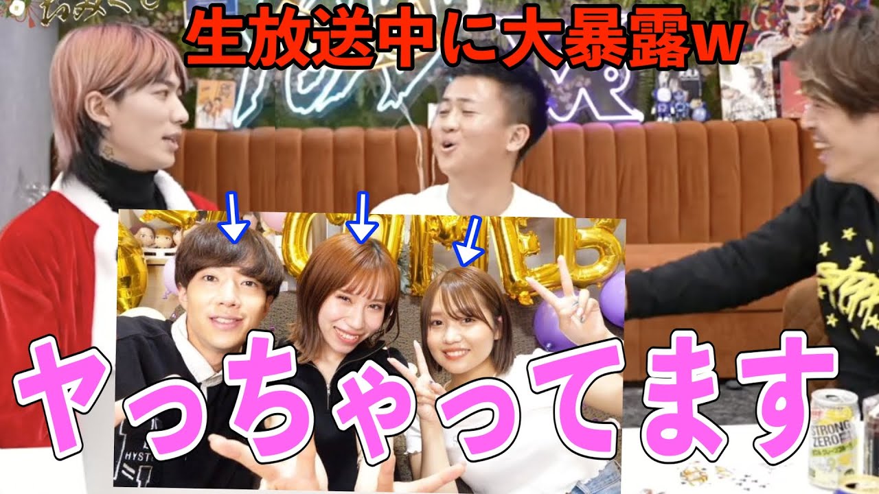 【大暴露】ばんばんざいがヤバい... 実はぎしがるなとみゆを食ってた... 【レペゼン　切り抜き】