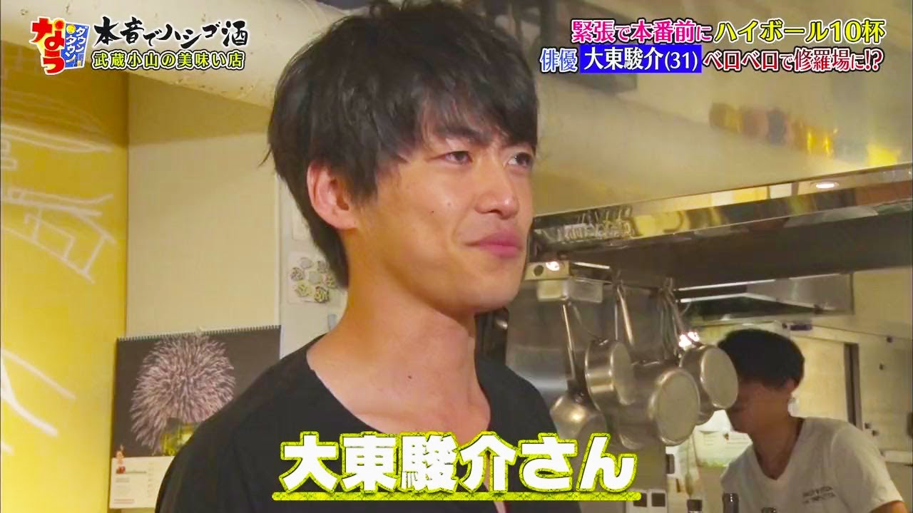【ダウンタウンなう】ハイボール 10杯 俳優 大東駿介 (31) ベロベロで修羅場に!