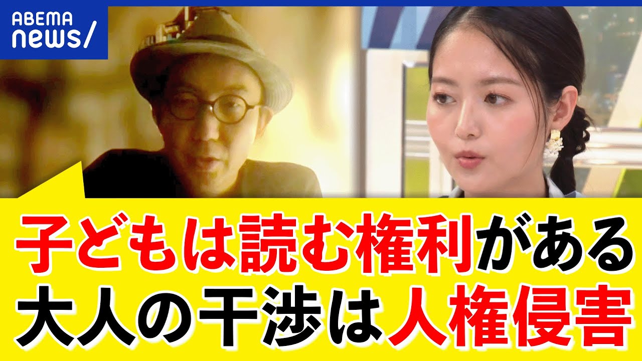 【少女漫画】性的描写の線引きは？同意なしは時代錯誤？子どもの読む権利とは？親子の関係性は？｜アベプラ