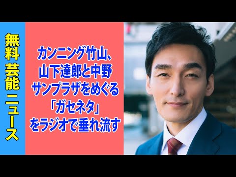 草彅剛が朝ドラ『ブギウギ』で演じる作曲家・服部良一の次男は70年前にジャニー喜多川の性被害に…