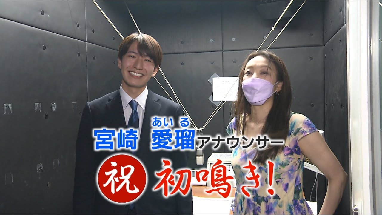 【STV新人アナ】宮崎愛瑠アナウンサーのデビューに密着【緊張の第一声】