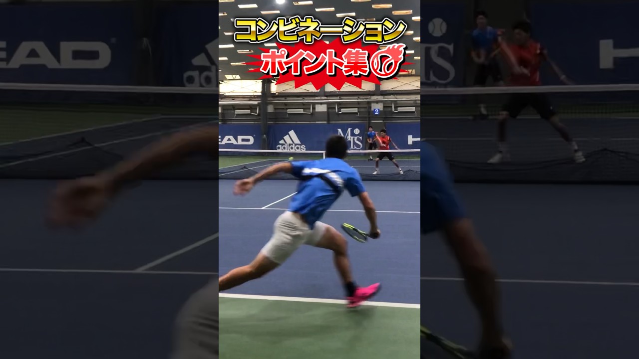 ダブルスは2人のコンビネーションが鍵#Shorts