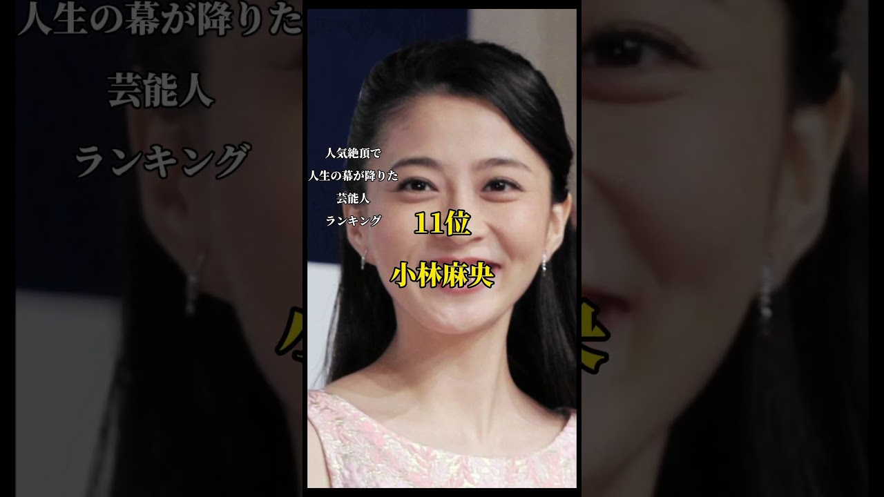 人気絶頂で人生の幕が降ろされた芸能人ランキング　TOP20