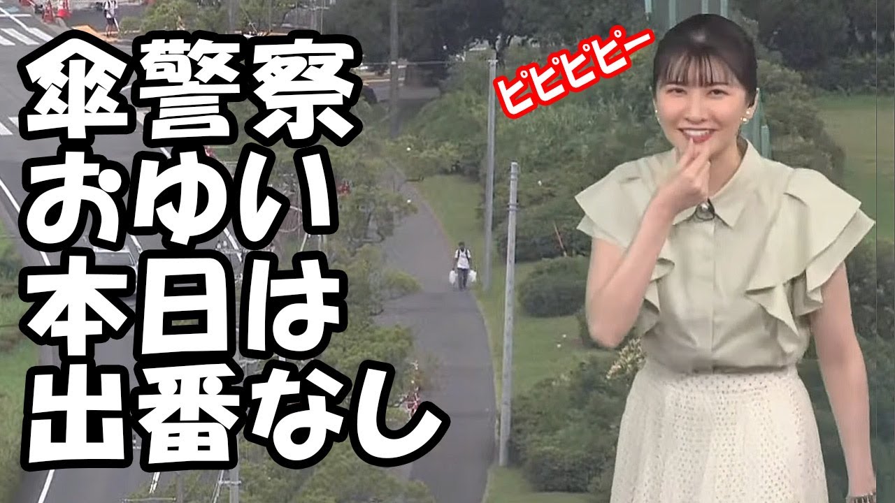 【駒木結衣】こんな婦警さんだったら捕まってもいいと思わされる傘警察なお天気お姉さん