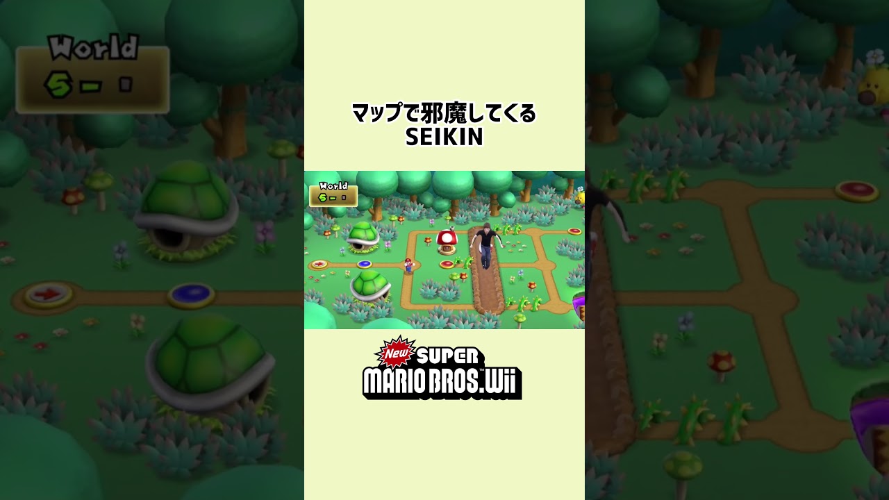 マップで邪魔してくるSEIKIN