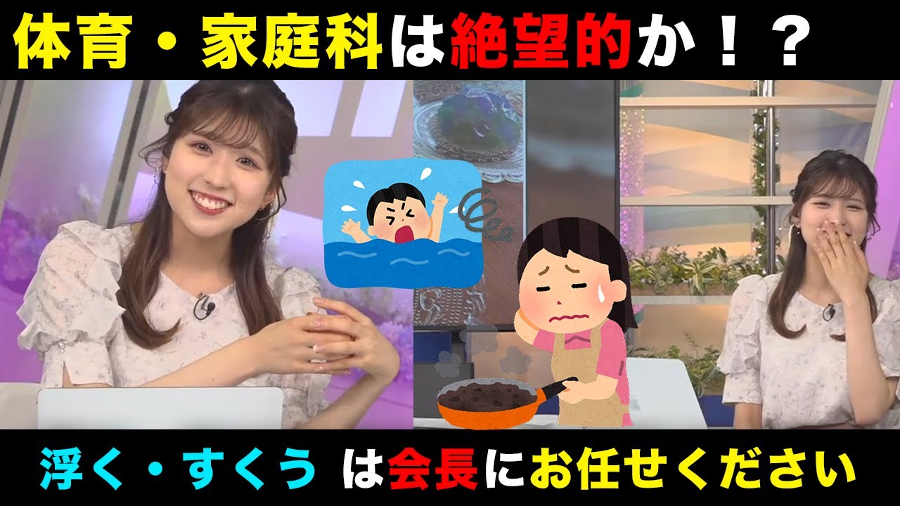 【小林李衣奈】私に出来ることは「浮く」ことです/ウェザーニュース切り抜き