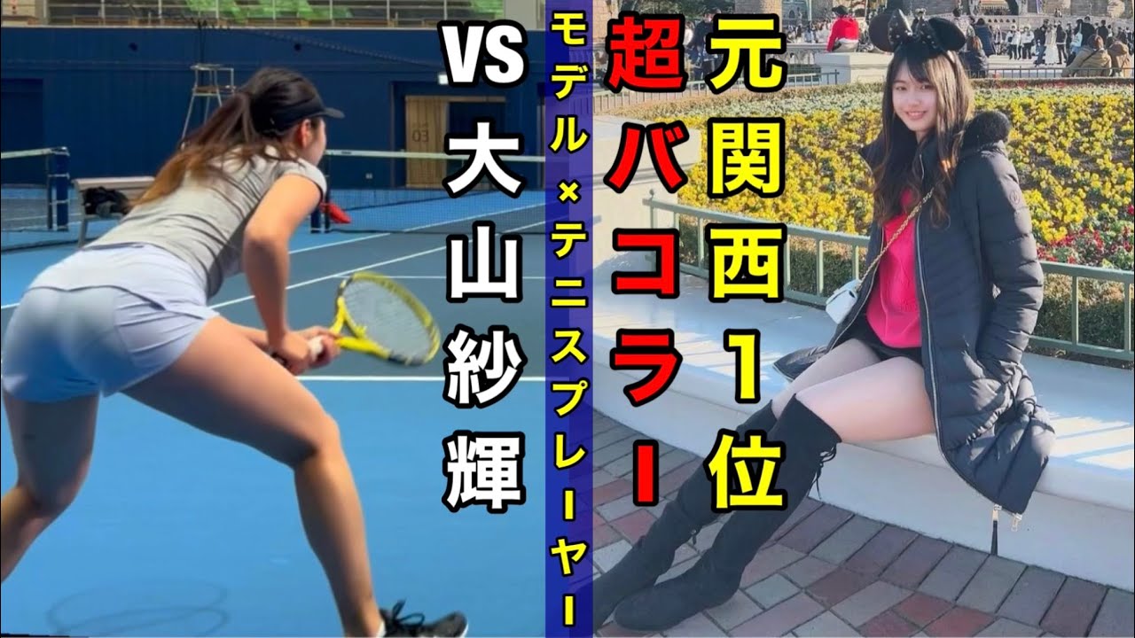 全部決めにいく！全部ぶっ叩く！全部攻める！vs最強バコラー大山紗輝！