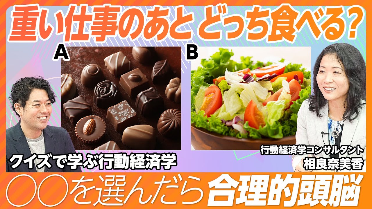 【GoogleやAmazonも知っている】判断力のからくり／即断即決がダメなときがある／行動経済学コンサルが教えるシステム1とシステム2／起業家の決定力の罠【Day2】