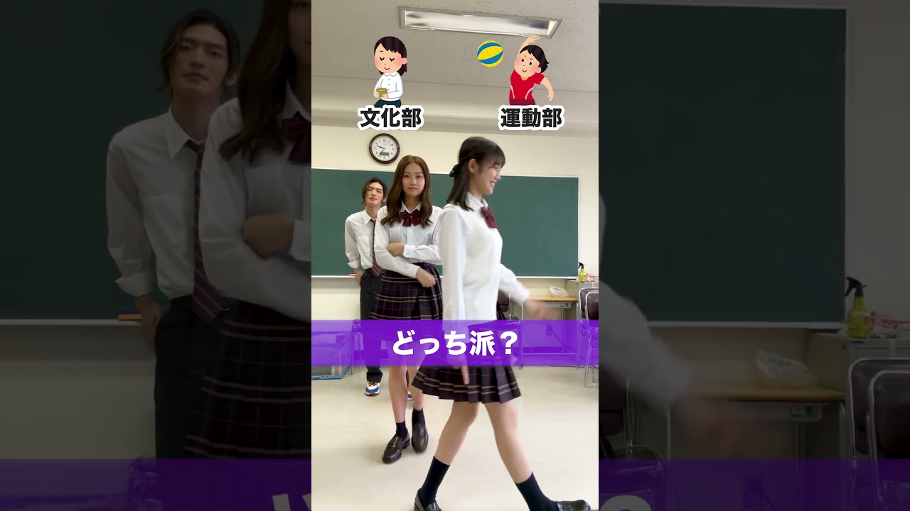 みんなどっち派？#究極の2択 #滝に打たれﾀｲｯ #ワタシもコッチ #最高の教師 #Zドラマ #最高の生徒 #3年C組  #畑芽育 #杢代和人 #齊藤なぎさ #志田こはく #みとゆな