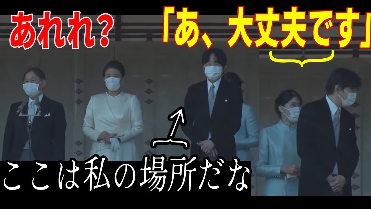 【敬宮愛子さま】2023年一般参賀でのハプニングをモノともしない冷静な対応に国民一同が大絶賛→「愛子さまは彼に身の丈にあった振る舞いをさせるファインプレーでした。」【皇室Labo】