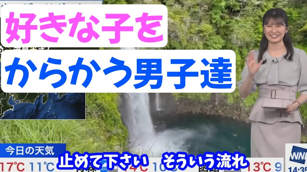 【駒木結衣】好きな子をからかう男子の習性は 大人になっても変わらない
