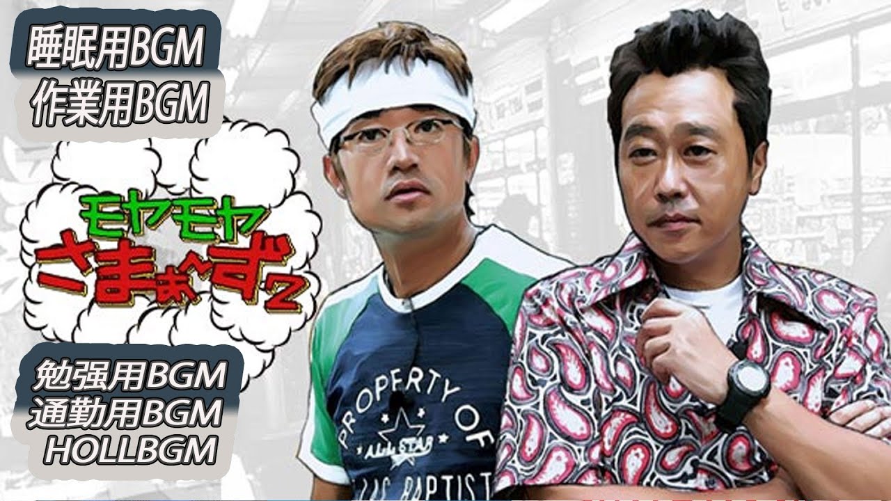 モヤモヤさまぁ～ず2 動画　7月4日   手賀沼とかっぱで有名な我孫子市　かっぱフリースタイル＆ガラスに映るかっぱ　東京スカイツリーの歌を歌う夫婦の電流イライラ棒　ＴＶチャンピオン和菓子職人選手権