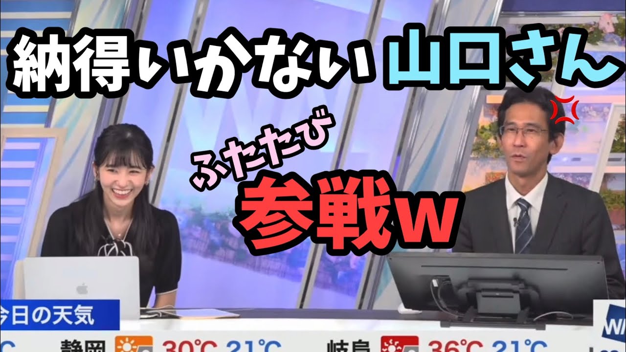 【大島璃音×山口剛央】のんちゃん『インターバル中も何故にそんなに攻撃してくるのか笑』