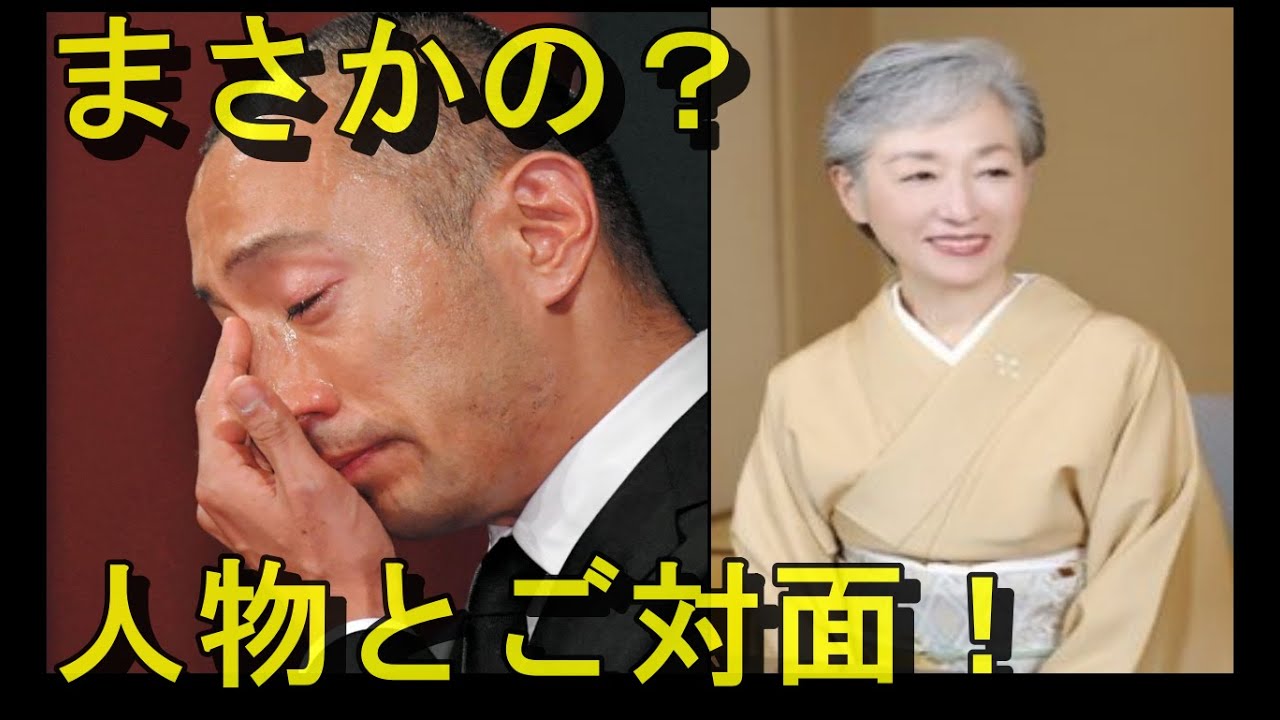 市川團十郎さん　母親の堀越希実子さんから紹介された人物に驚きの涙