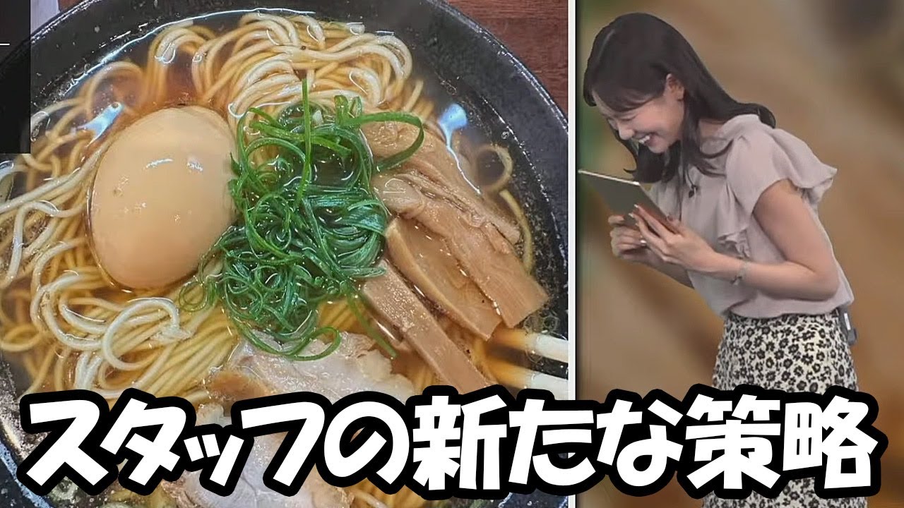 【戸北美月】スタッフのミスと言う新しい方法で胃袋にダメージを与えられるお天気お姉さん