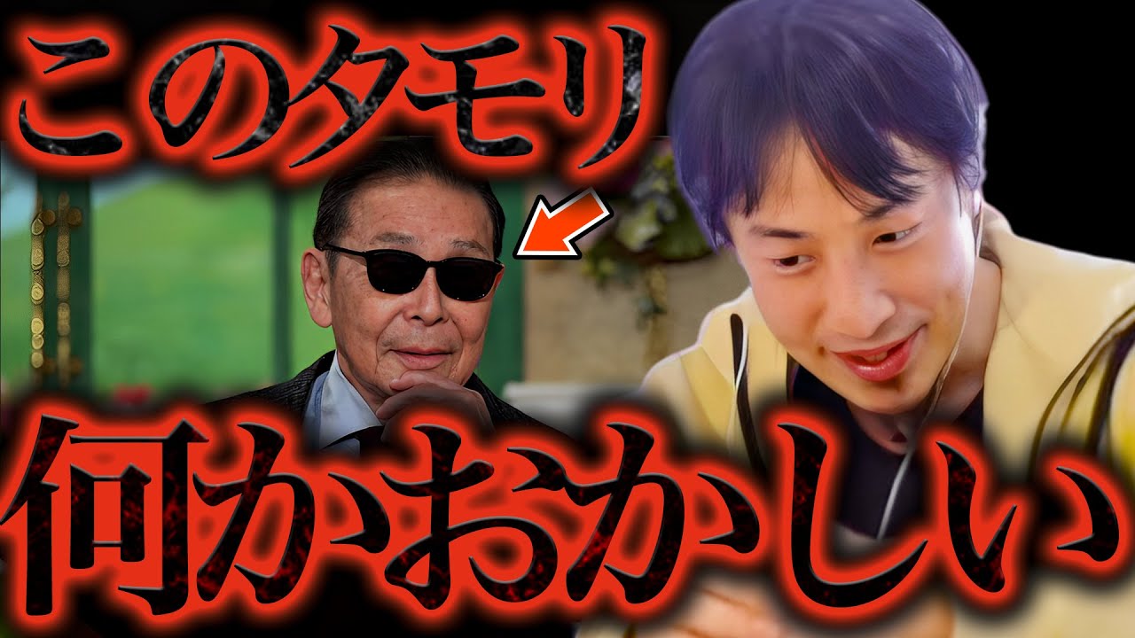 タモリの発言に背筋が凍りました。徹子の部屋で口を滑らせた彼の"あの一言"で全てが繋がったんですよね。【ひろゆき 切り抜き 論破 ひろゆき切り抜き ひろゆきの部屋 hiroyuki ガーシー 統一教会】