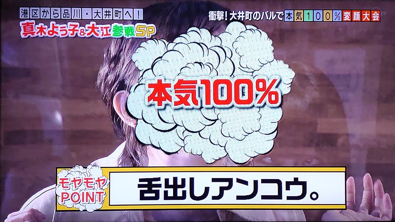 モヤさま 田中瞳アナ 衝撃の変顔ww