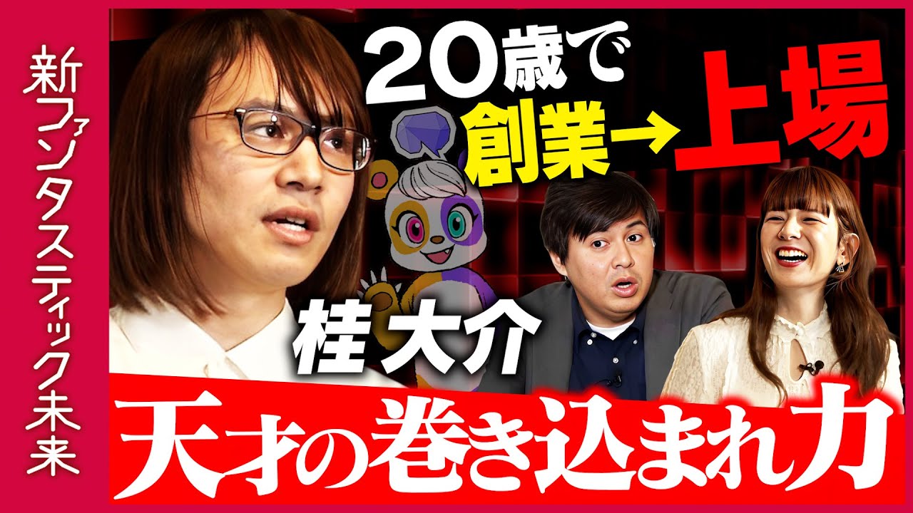 【成功の鍵はフッ軽？】必見！チャンスを広げる巻き込まれ力【起業・キャリア・転職】