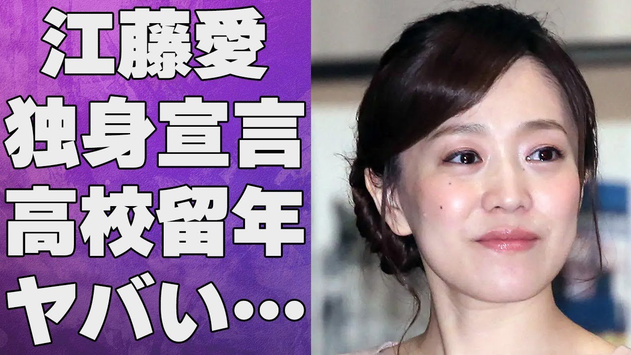 江藤愛が独身宣言をした理由や高校を留年した原因に言葉を失う…「アナウンサー」として活躍する彼女の豪華すぎる歴代彼氏に驚きを隠せない…