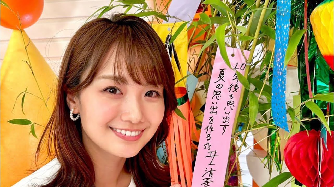 井上清華アナ（Seika_Inoue)2023.7.6のスマイルチャージ