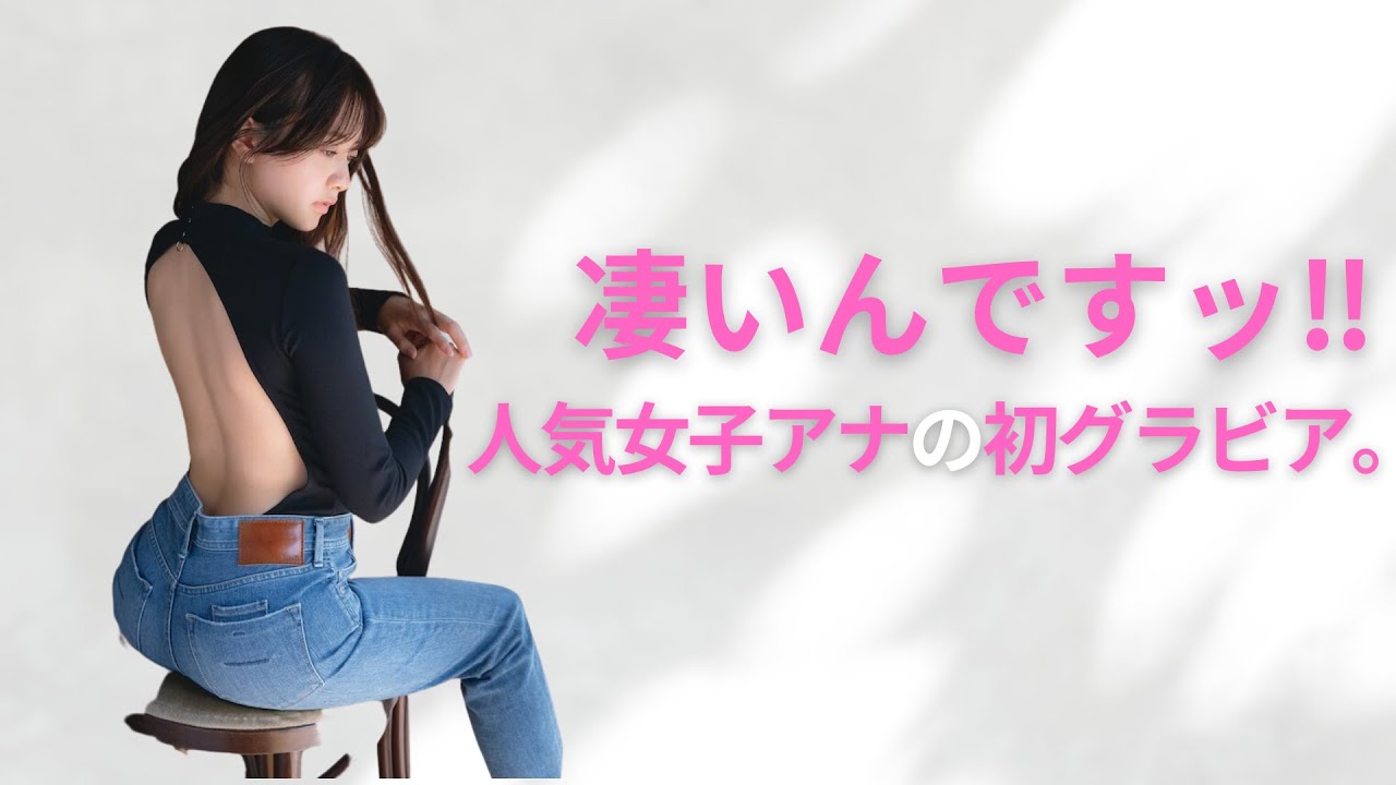 【森香澄】人気女子アナがついに見せてくれました。