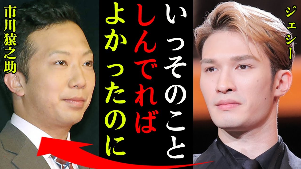 ジェシーが市川猿之助へ送った言葉がヤバイ！『いっそのこと…』SixTONESメンバーと歌舞伎役者の愛人関係…猿之助から授かったある物に涙がこぼれ落ちた…