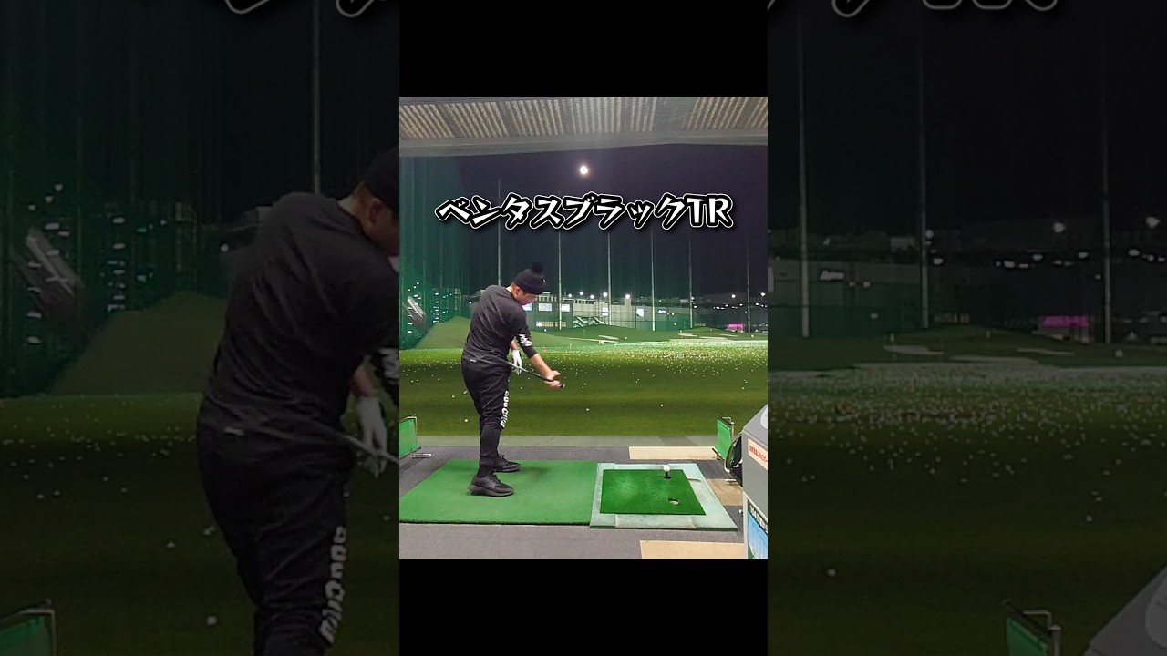 【ベンタスブラックTR】#ベンタス#VENTUS#ベンタスブラックTR#VENTUSBLACKTR#shorts