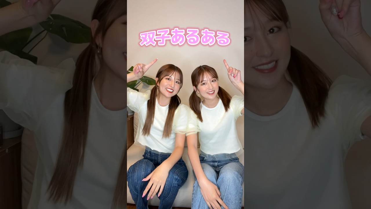 【双子あるある】双子はクラス入れ替わってもバレない⁉️ #shorts