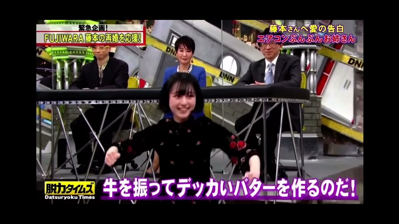 脱力タイムズ　[エアコンブンブンお姉さん]