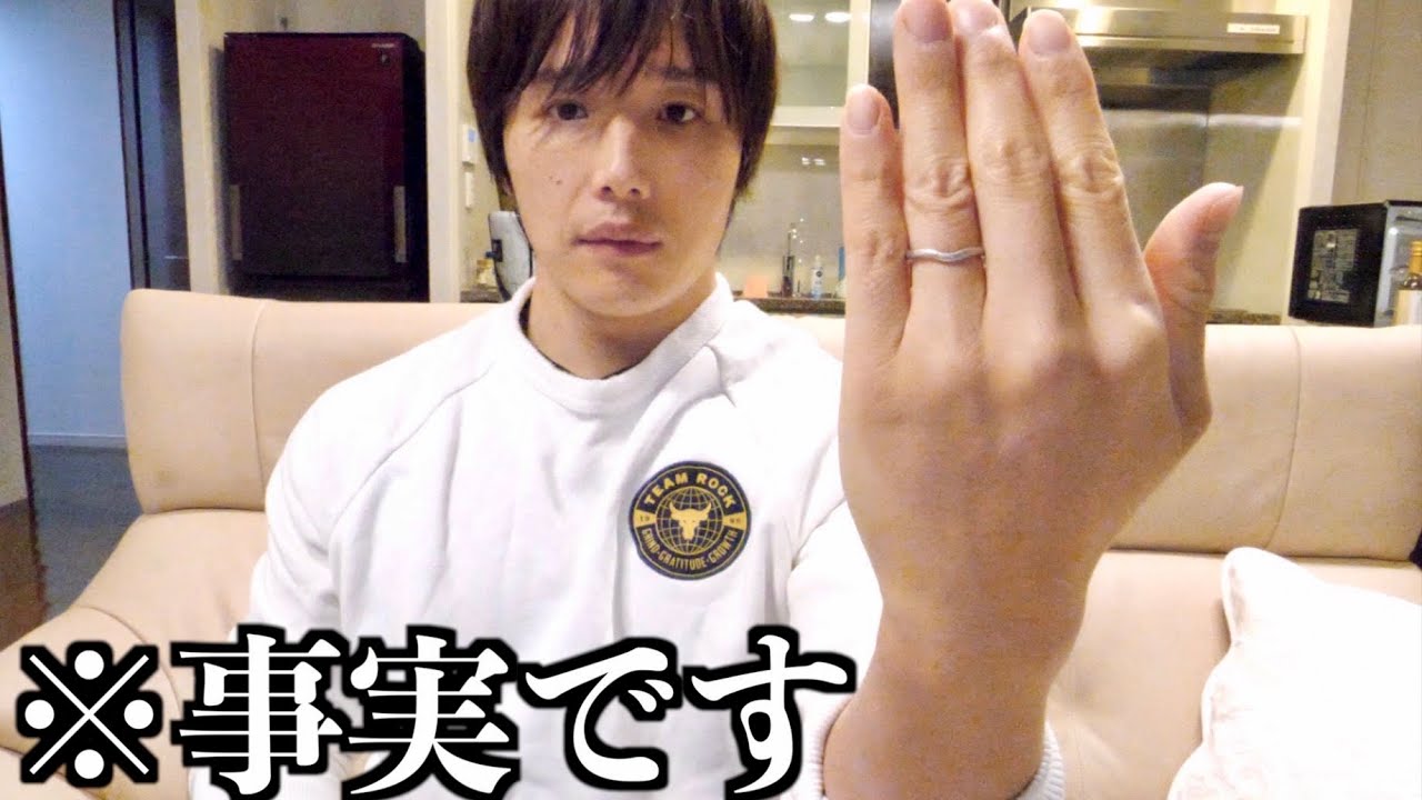 実は結婚してました。