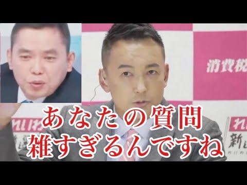 【太田光がブチギレた】山本太郎vs 爆笑問題 太田光
