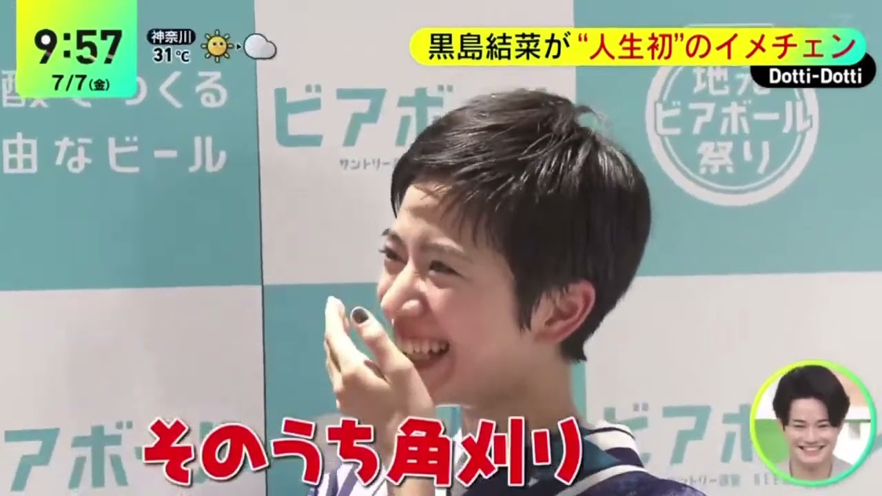 黒島結菜が“人生初”のイメチェン『DayDay.』2023年7月7日【HD】